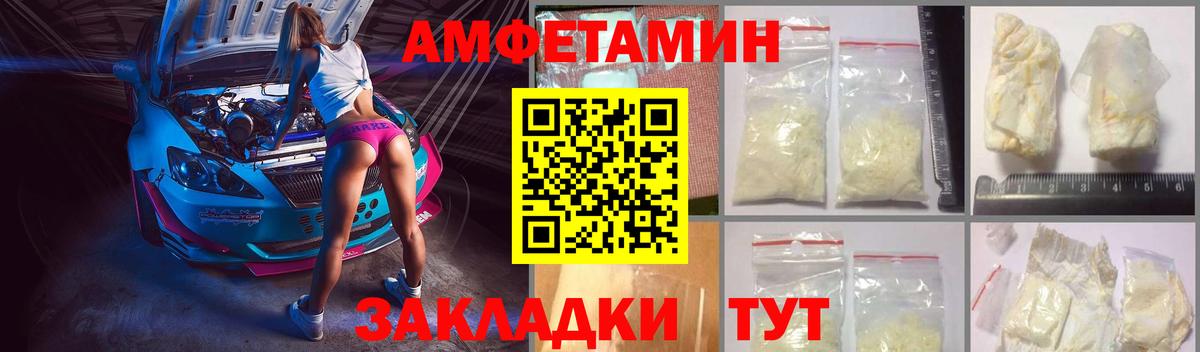 АМФЕТАМИН Розовый Кандалакша