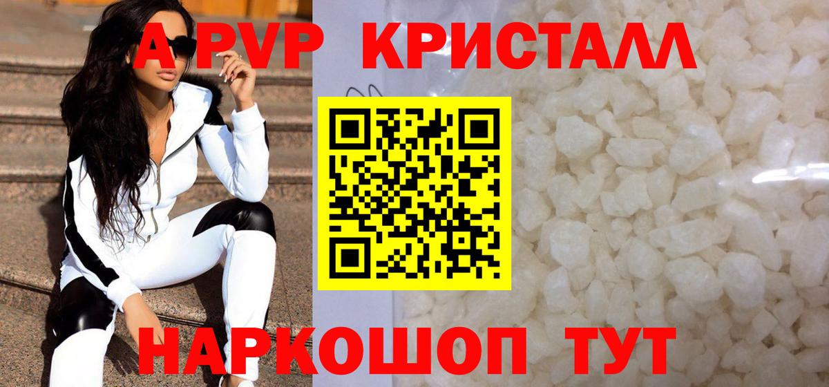 A PVP СК  Alpha PVP VHQ  Вход с VPN  Кандалакша  Alpha PVP крисы CK 