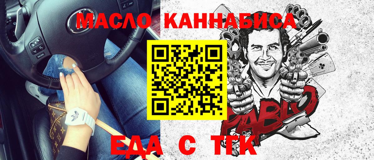 Кандалакша  Печенье с ТГК конопля  Вход с VPN 