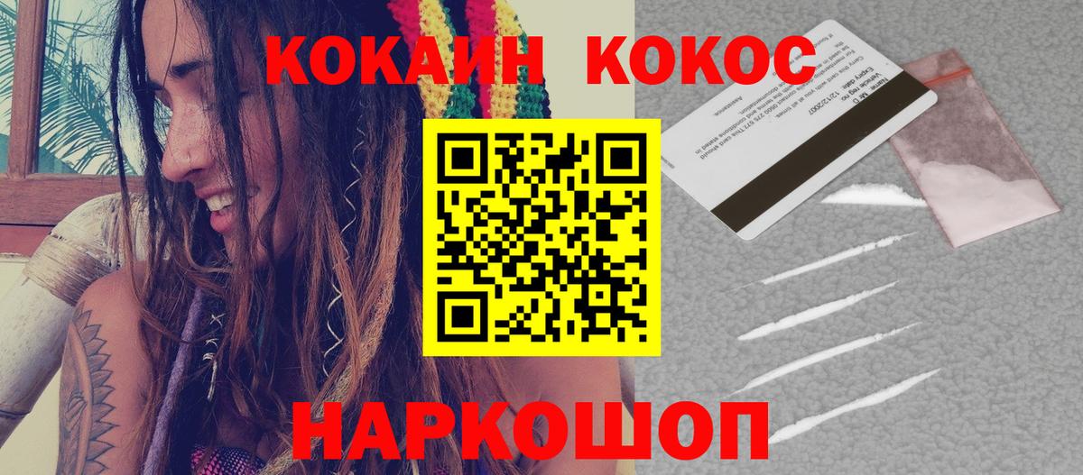 Кокаин FishScale Кандалакша