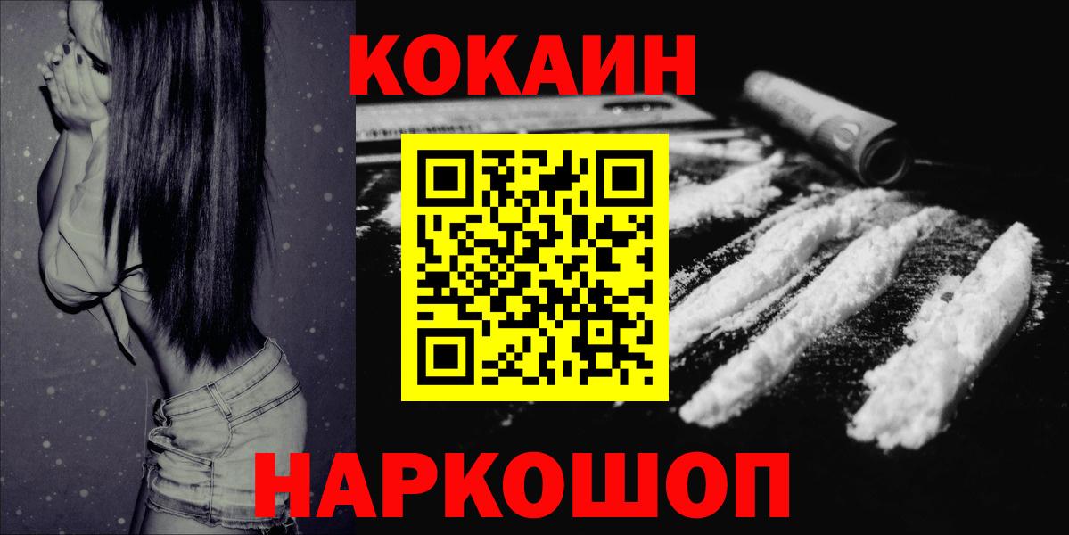 хочу наркоту  Вход с VPN  КОКАИН Колумбийский  КОКАИН  Кандалакша  COCAIN Columbia 