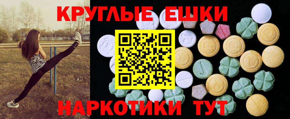 Ecstasy  Вход с VPN  Кандалакша  Ecstasy круглые  KRAKEN вход  ЭКСТАЗИ mix 