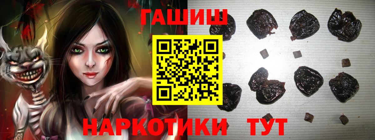 ГАШ Premium Кандалакша