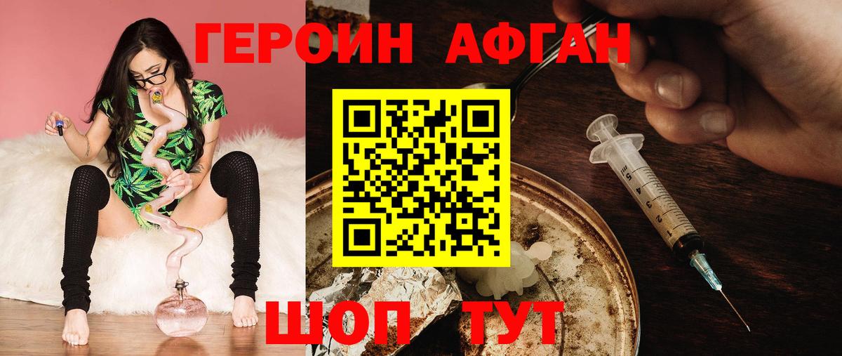 Героин  Героин Heroin  Вход с VPN  Кандалакша 