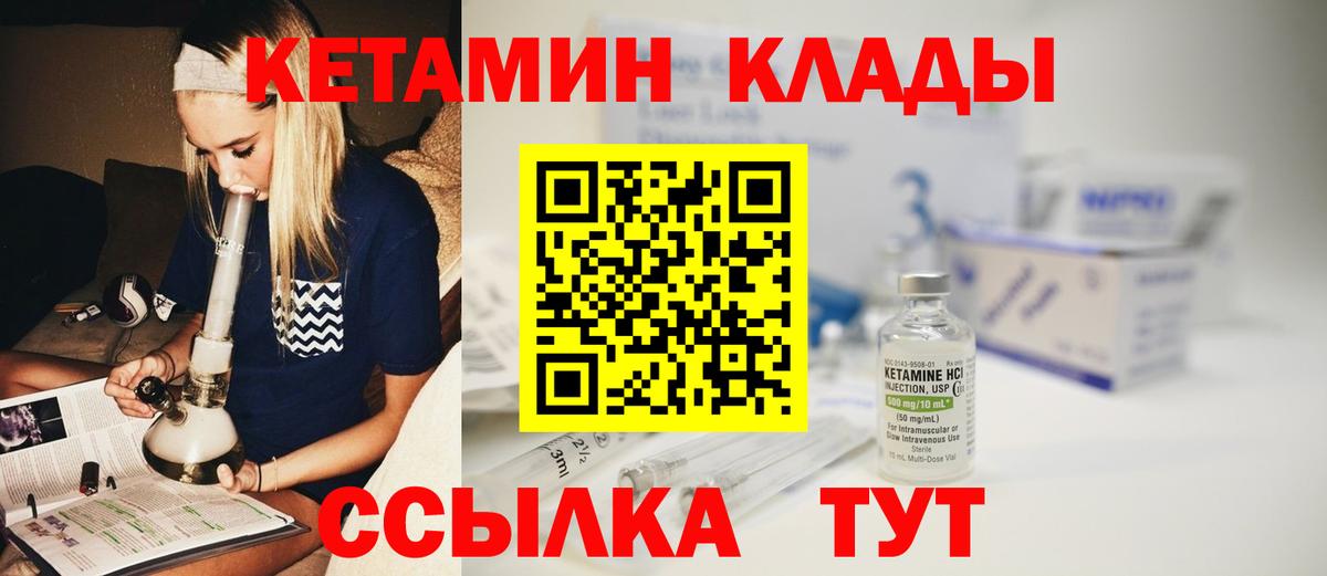 нарко площадка телеграм  Вход с VPN  Кандалакша  Кетамин VHQ 