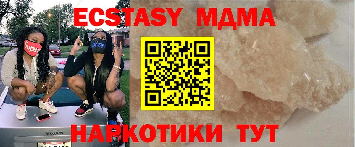 МДМА  МДМА Molly  Кандалакша  Вход с VPN  MDMA молли 
