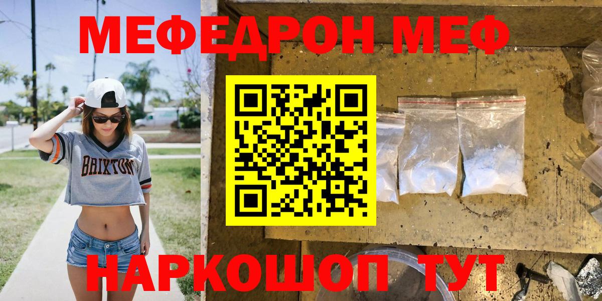 Кандалакша  МЕФ  Вход с VPN  ОМГ ОМГ tor  Меф мяу мяу  Мефедрон  Мефедрон мука 