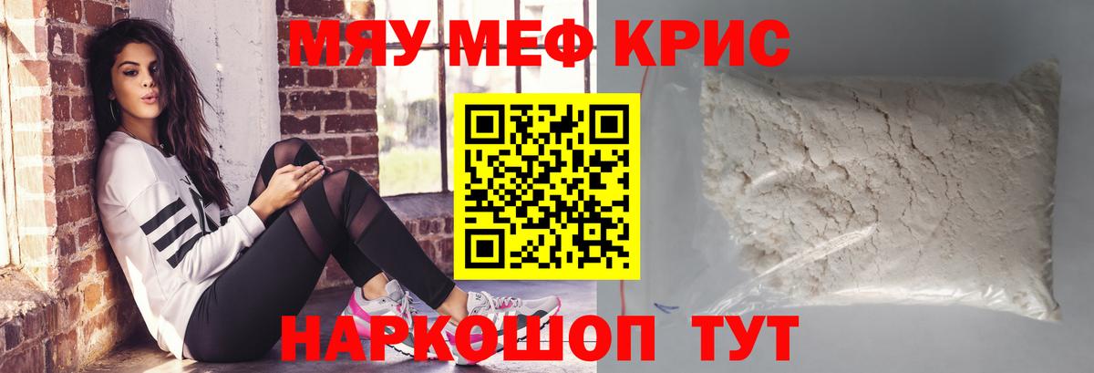 МЕФ мука Кандалакша