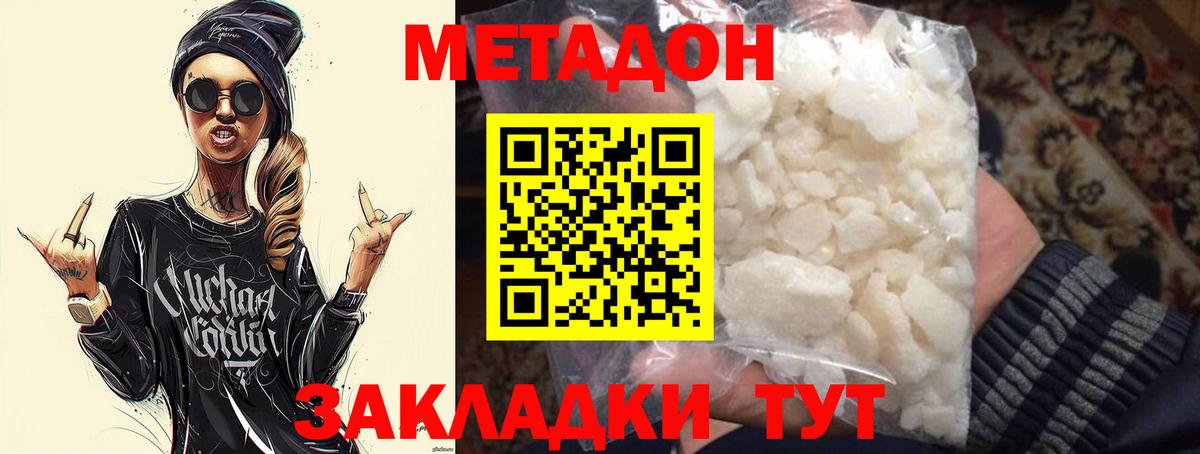 Кандалакша  Метадон мёд  Вход с VPN  МЕТАДОН methadone 