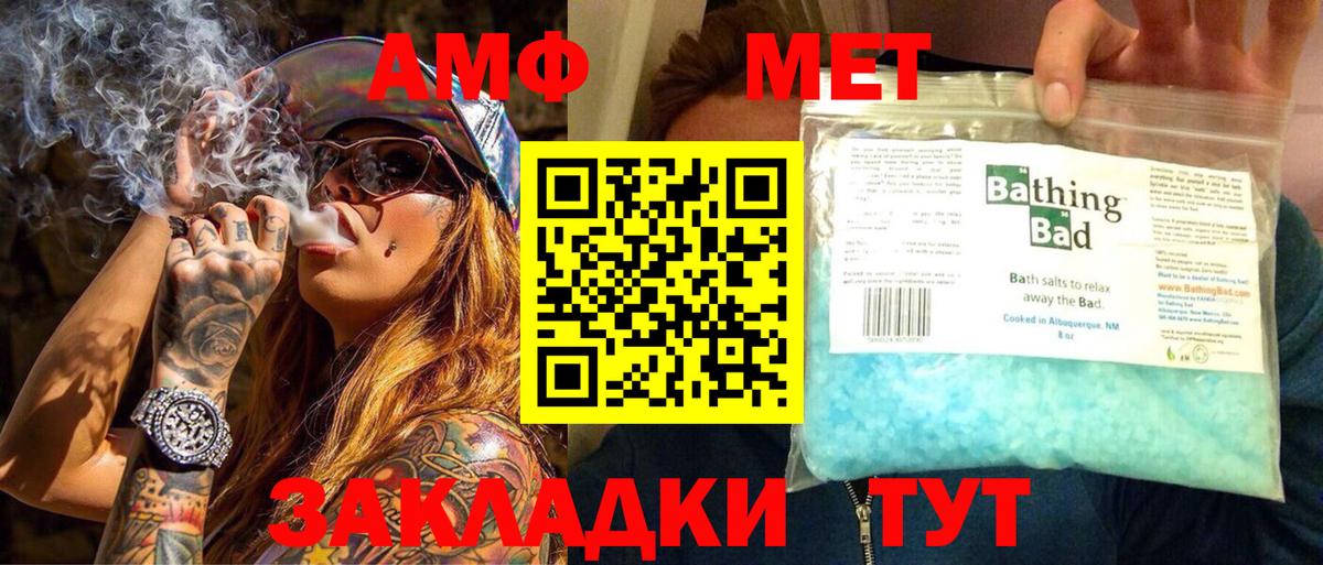 МЕТАМФЕТАМИН пудра  Метамфетамин  Кандалакша  Вход с VPN 