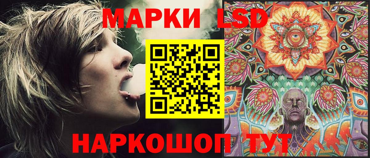 Марки 25I-NBOMe 1500мкг Кандалакша