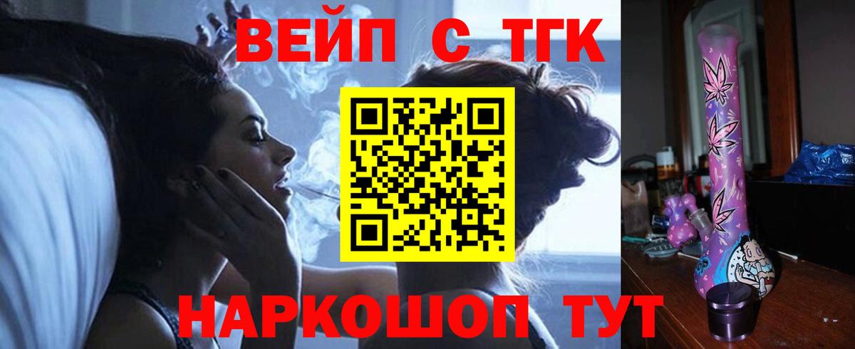 Дистиллят ТГК THC oil Кандалакша